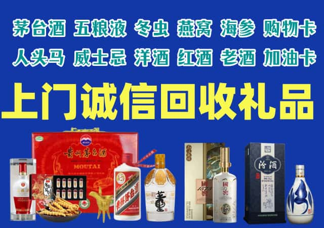 新干县烟酒回收店